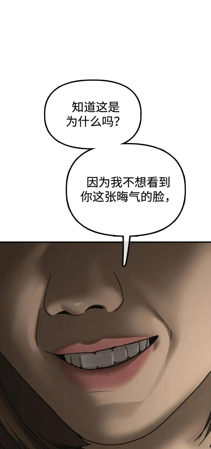 [第45话] 斩首 第9页