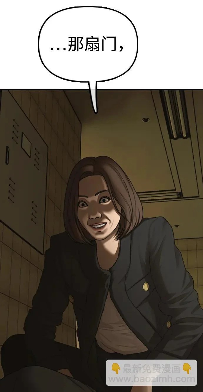 [第45话] 斩首 第11页