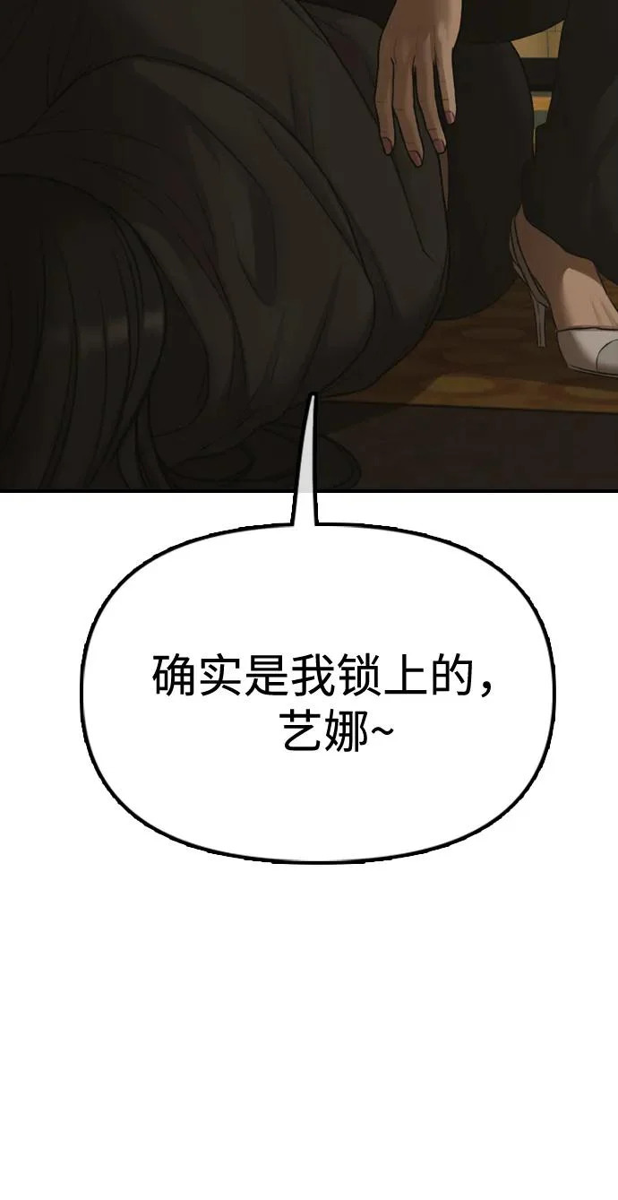 [第45话] 斩首 第12页
