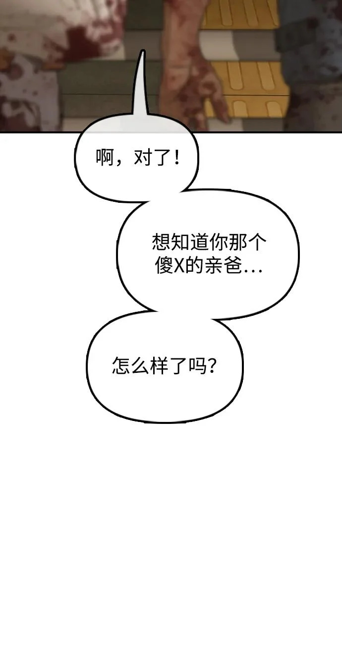 [第45话] 斩首 第15页