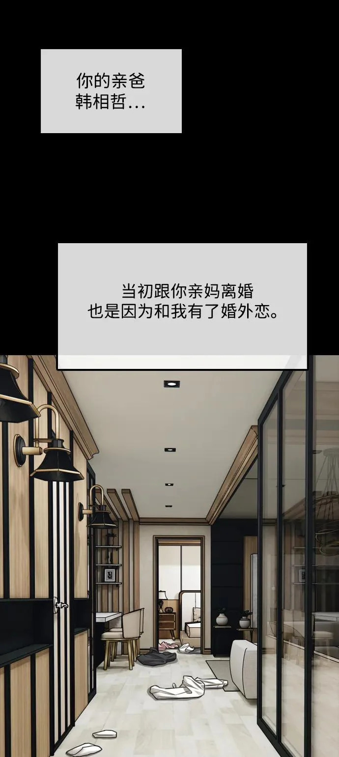 [第45话] 斩首 第20页
