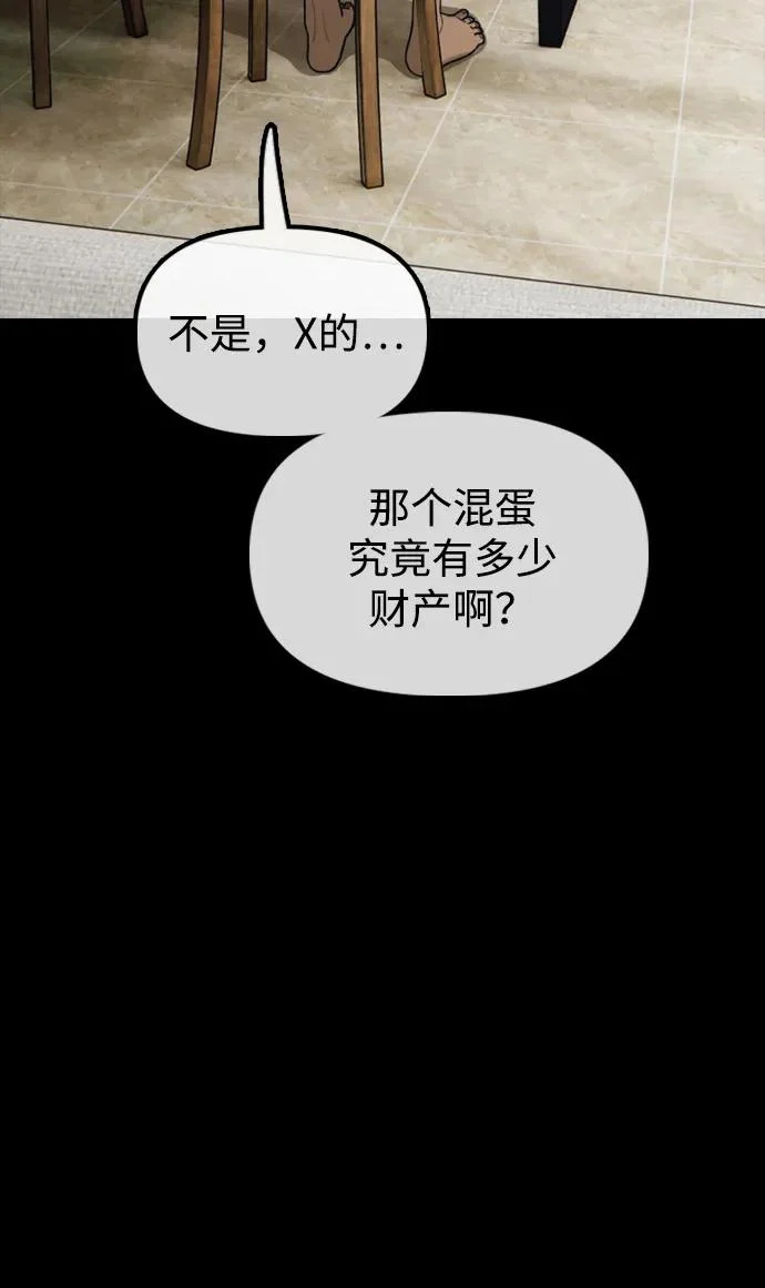 [第45话] 斩首 第24页