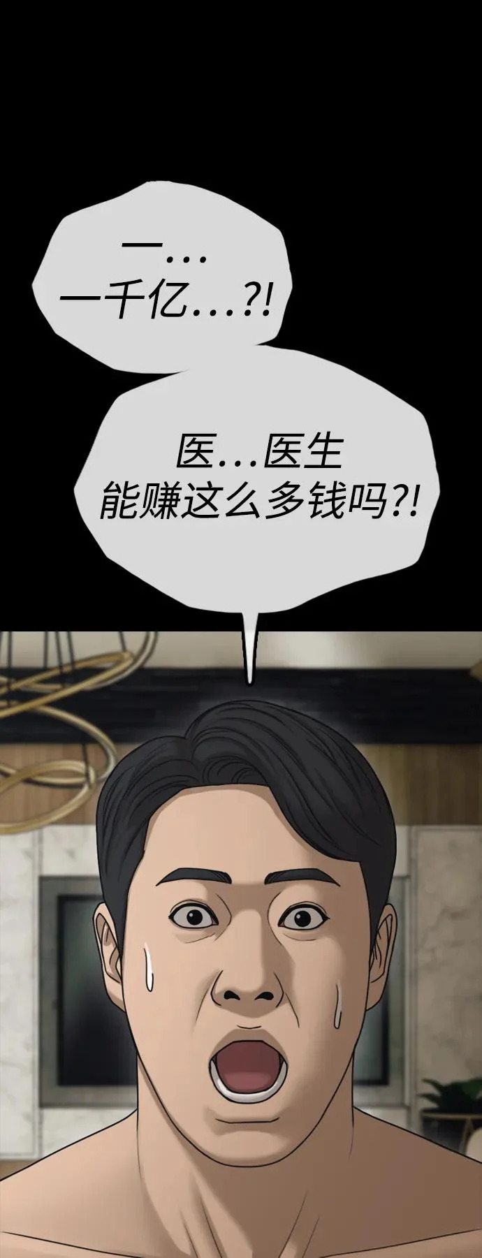 [第45话] 斩首 第26页