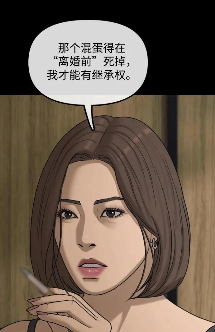 [第45话] 斩首 第30页