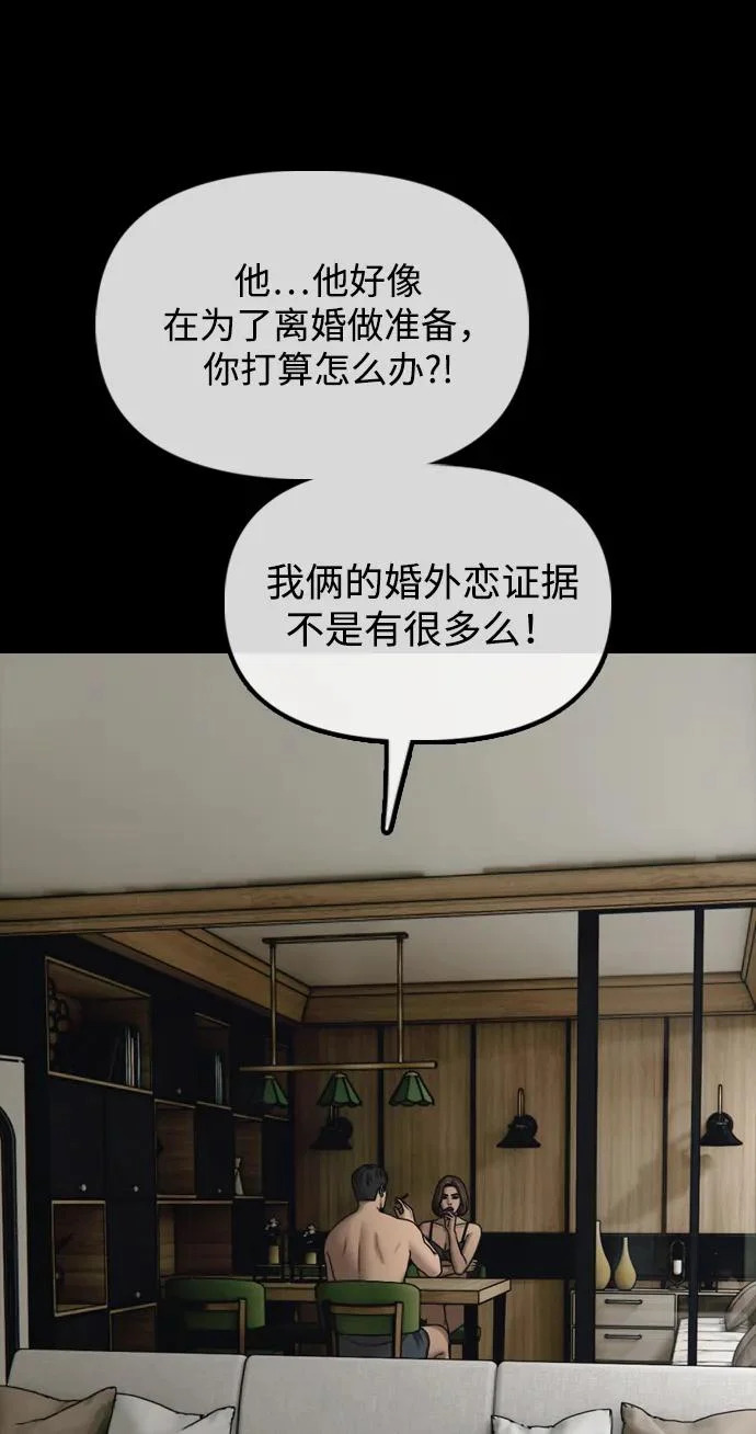 [第45话] 斩首 第33页