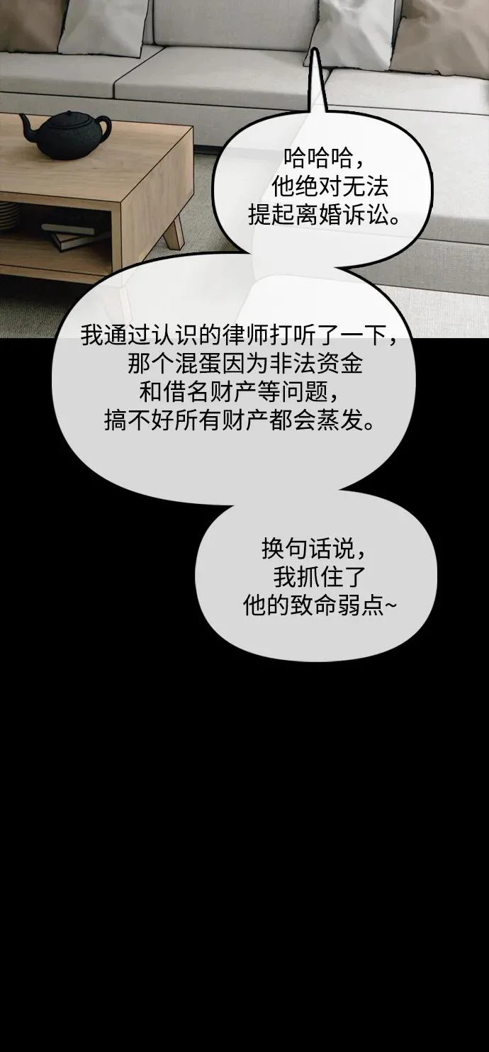 [第45话] 斩首 第34页