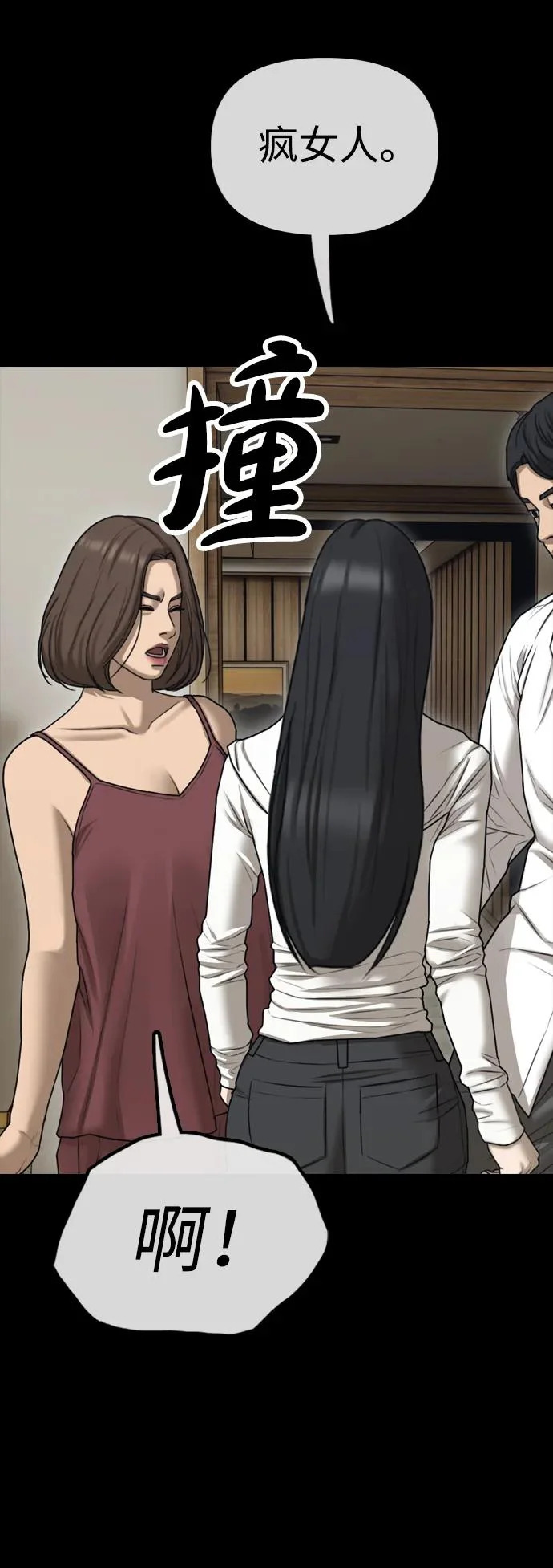 [第45话] 斩首 第38页