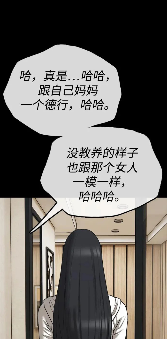 [第45话] 斩首 第40页