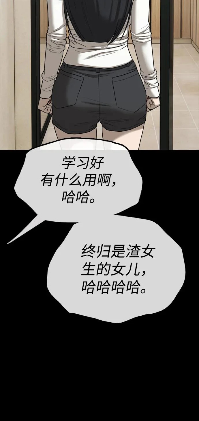 [第45话] 斩首 第41页
