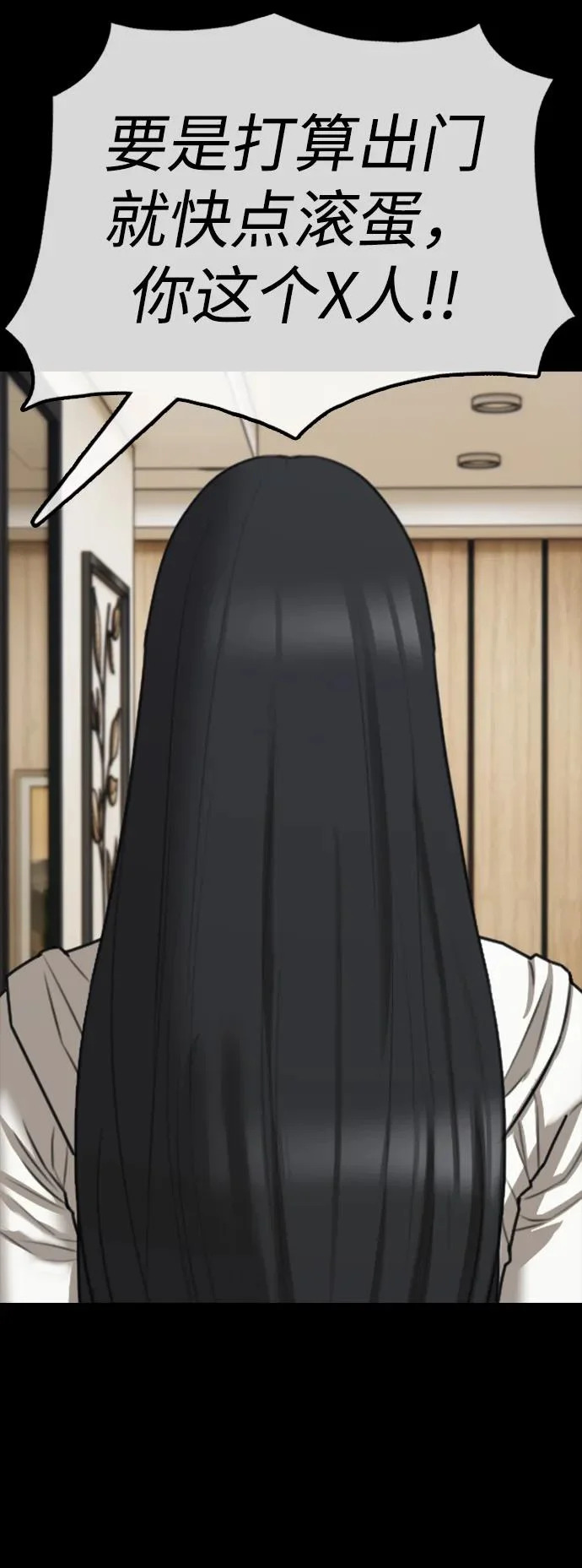 [第45话] 斩首 第42页