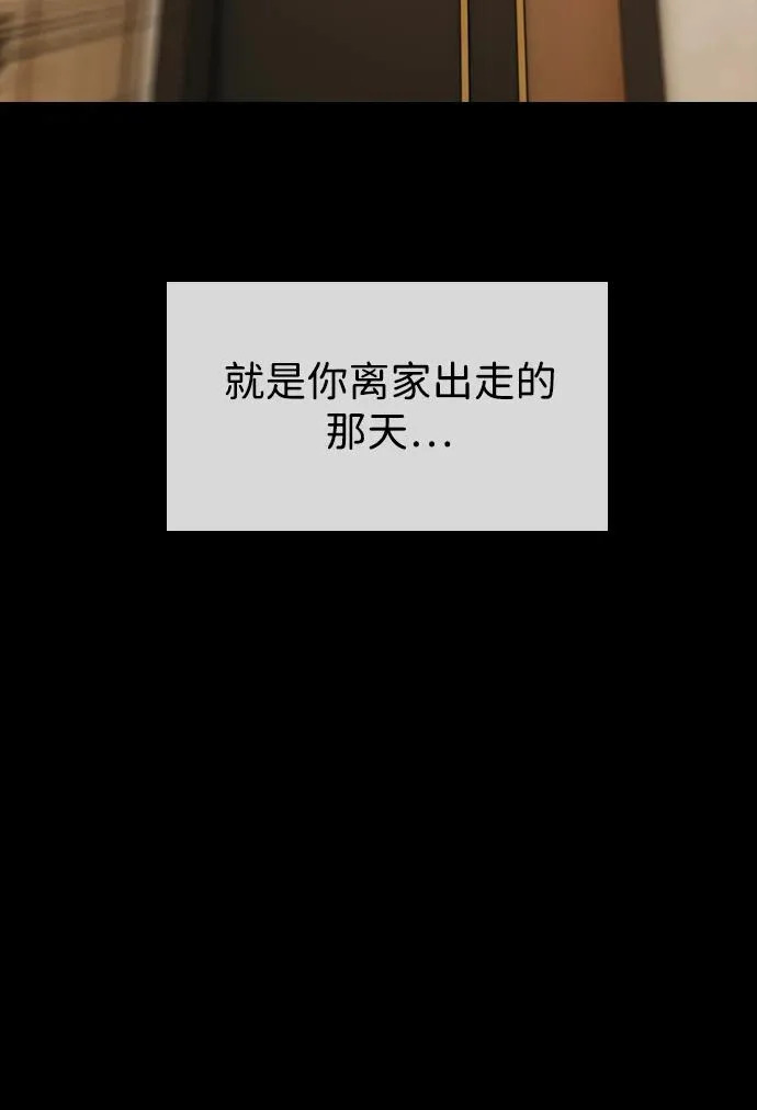 [第45话] 斩首 第44页