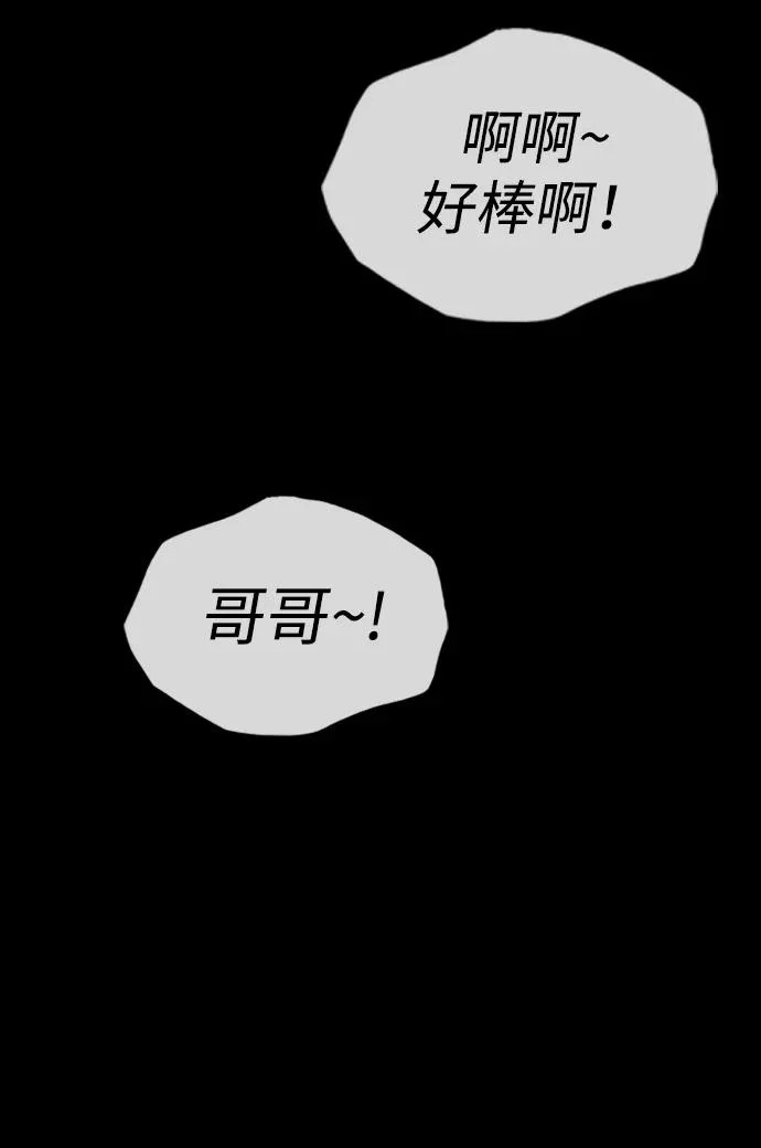 [第45话] 斩首 第46页