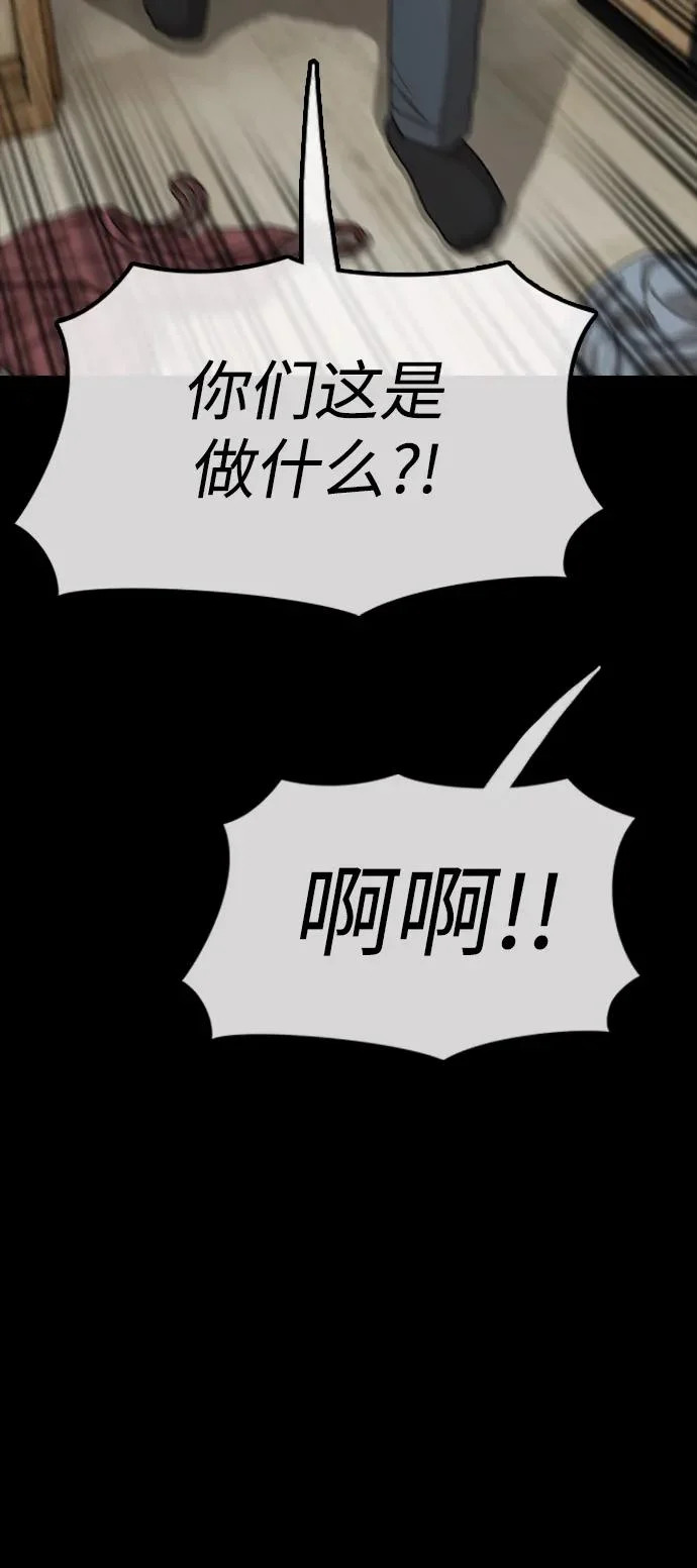 [第45话] 斩首 第48页