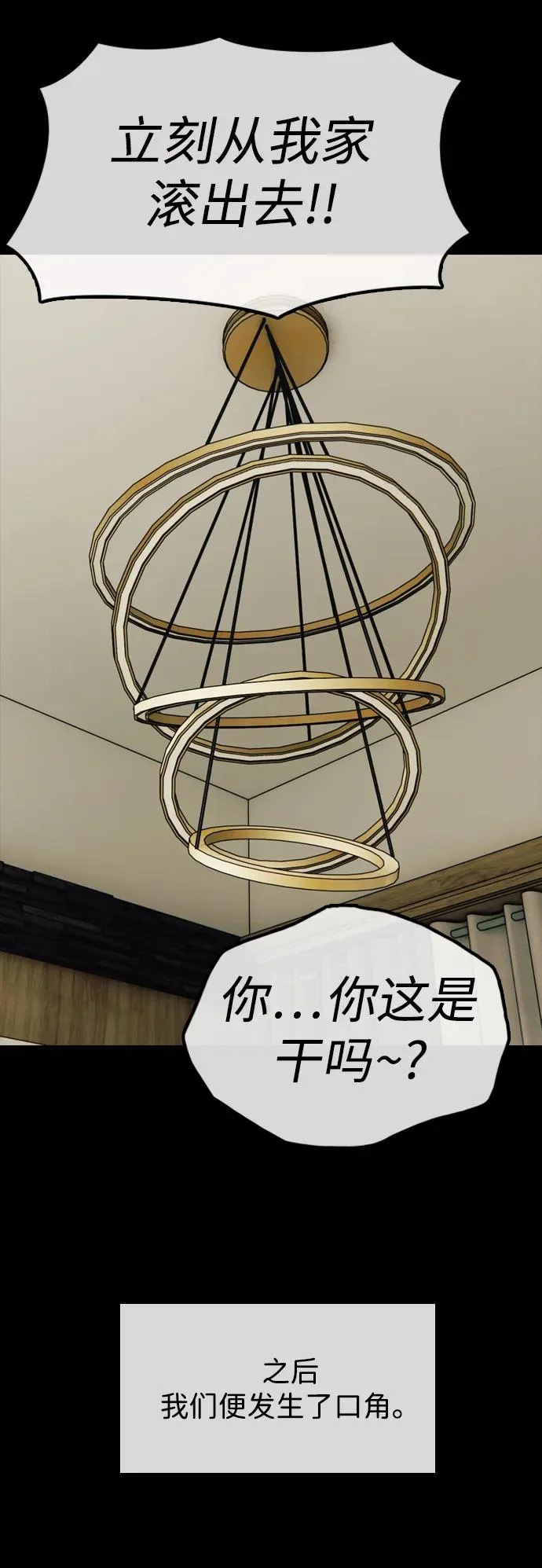 [第45话] 斩首 第49页