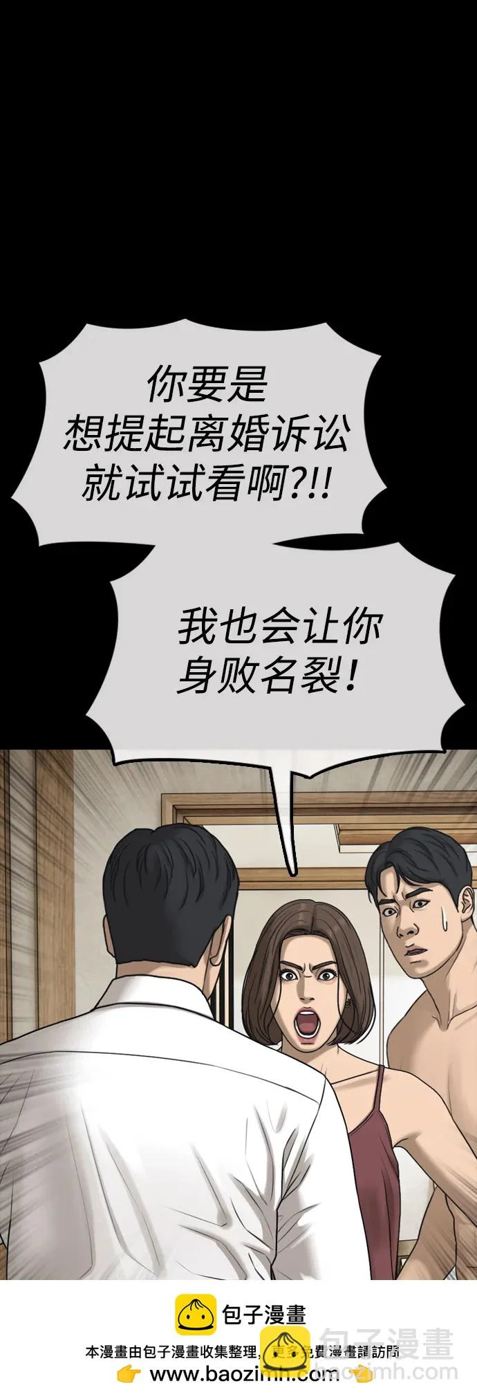 [第45话] 斩首 第50页