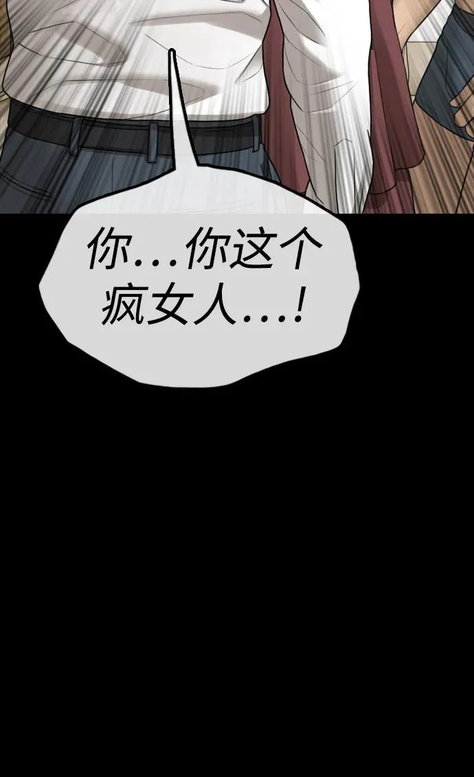 [第45话] 斩首 第51页