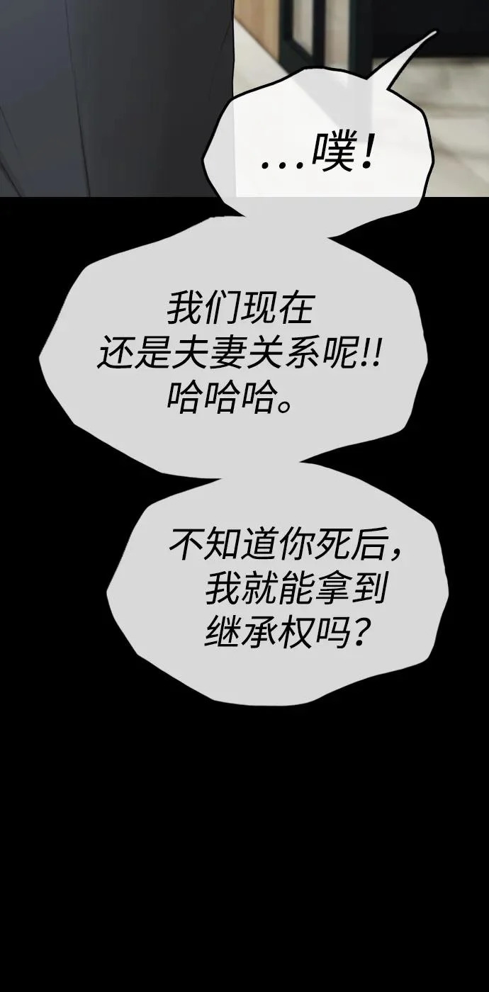 [第45话] 斩首 第54页