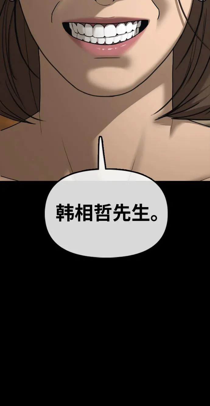 [第45话] 斩首 第59页