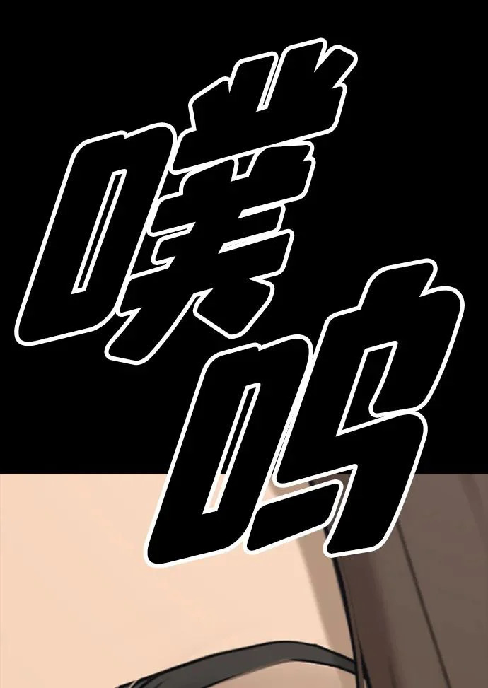 [第45话] 斩首 第61页