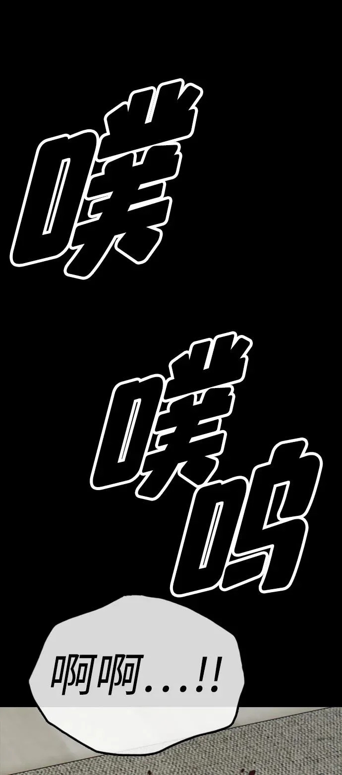 [第45话] 斩首 第65页