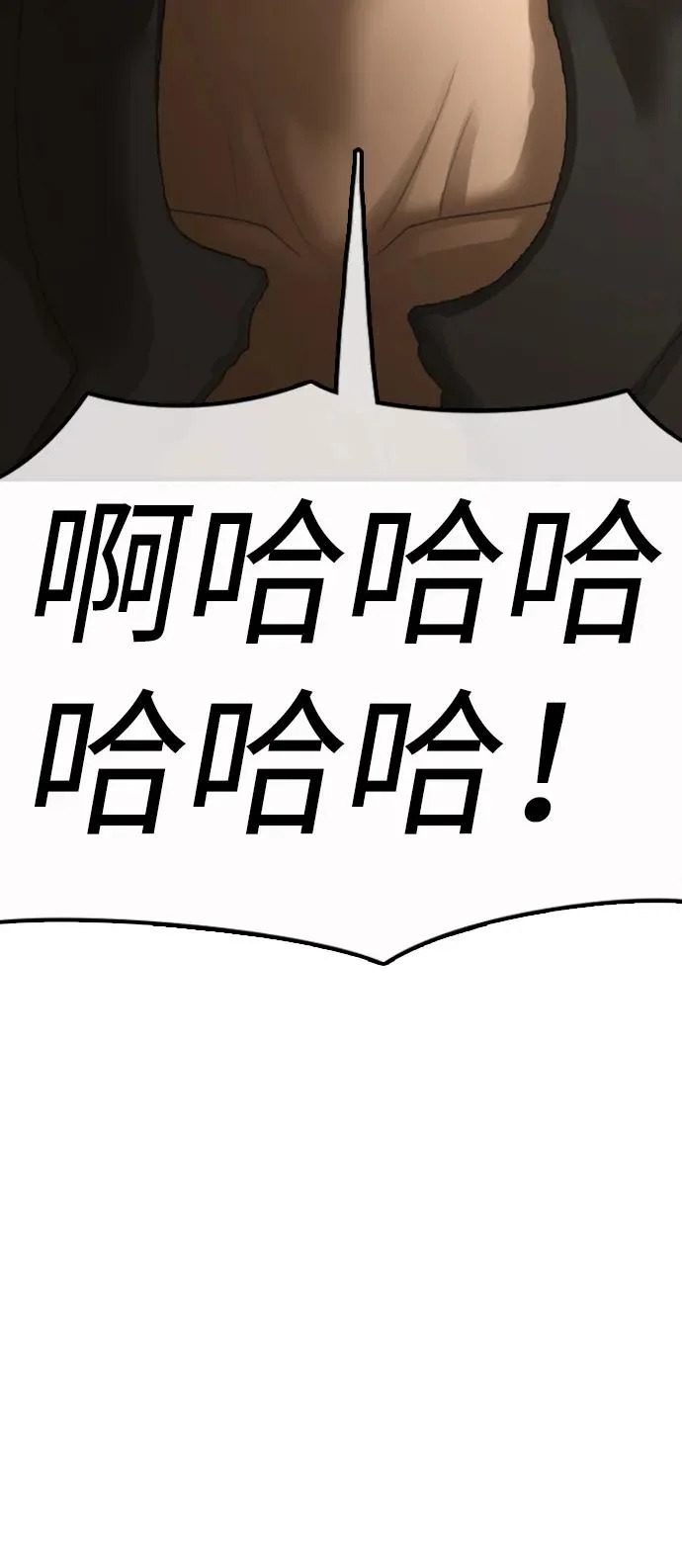 [第45话] 斩首 第83页