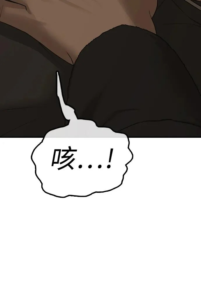 [第45话] 斩首 第85页