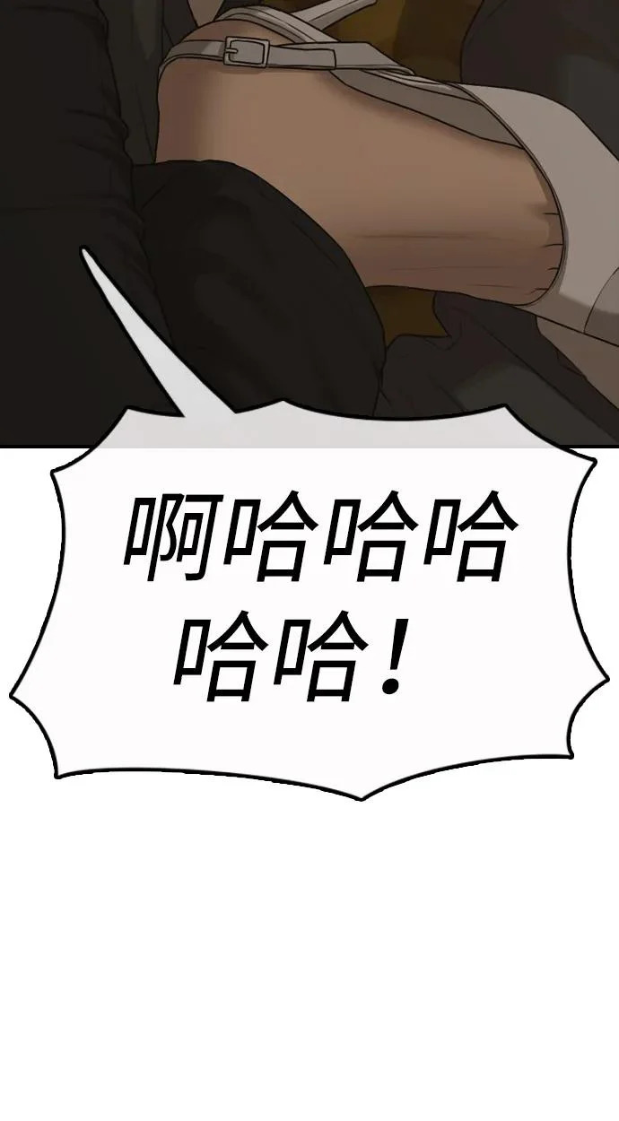 [第45话] 斩首 第89页