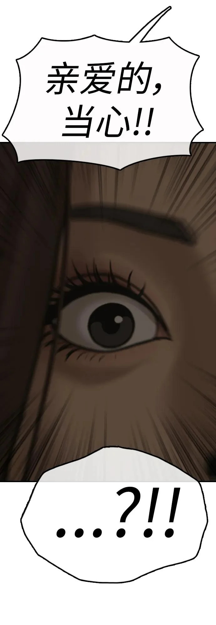 [第45话] 斩首 第90页
