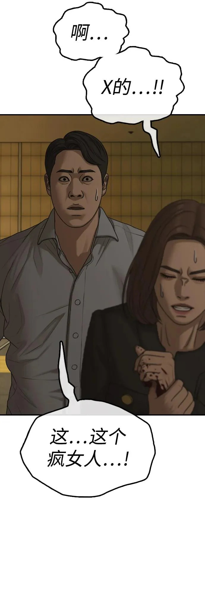[第45话] 斩首 第93页