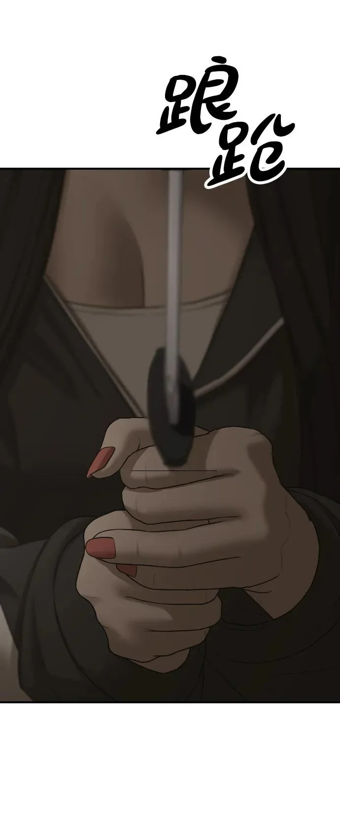 [第45话] 斩首 第94页