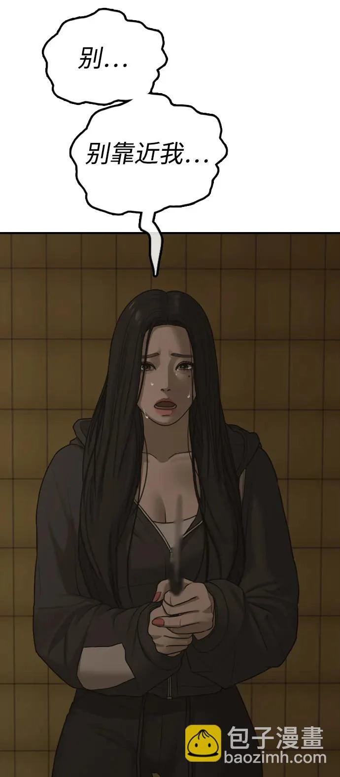 [第45话] 斩首 第95页