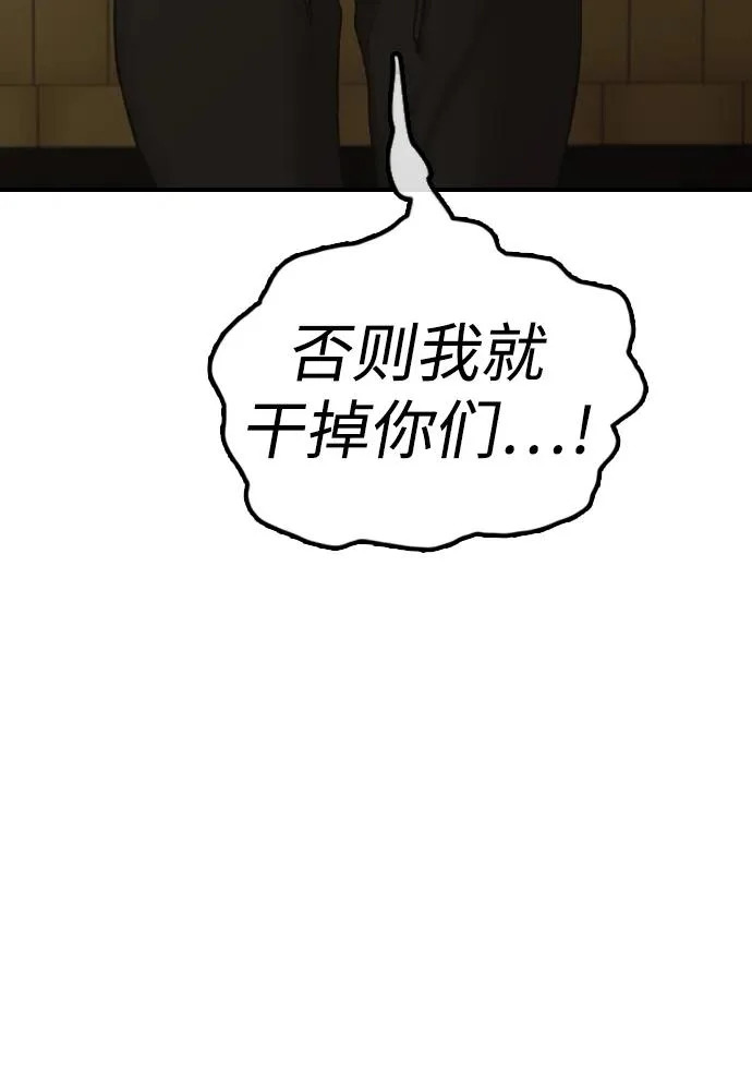 [第45话] 斩首 第96页