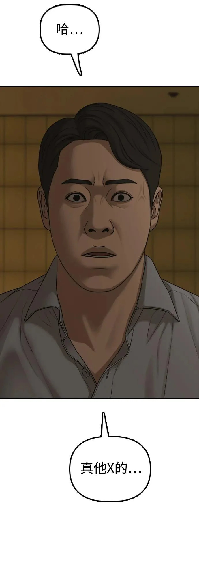 [第45话] 斩首 第98页