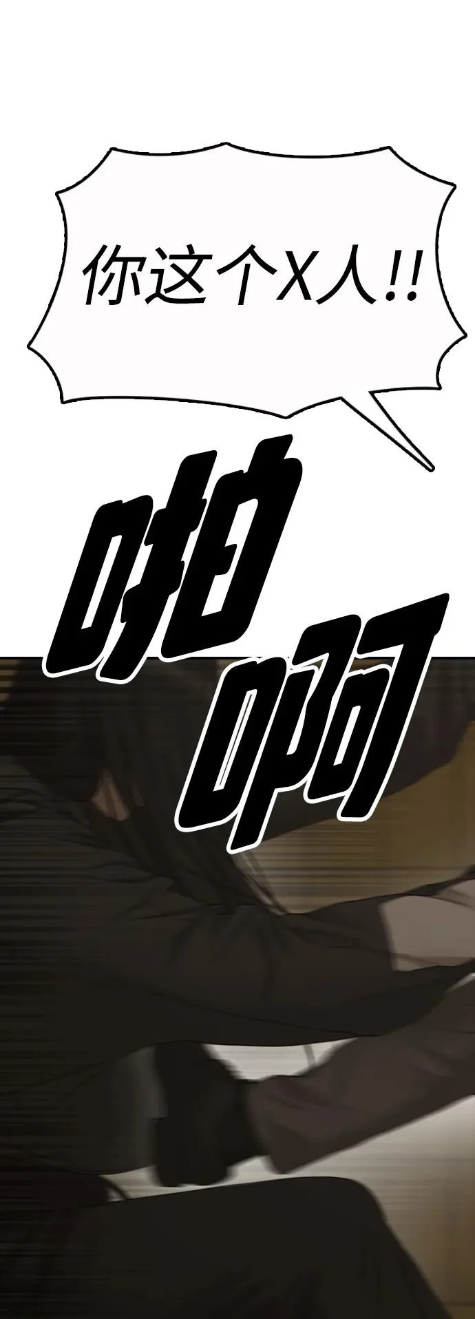 [第45话] 斩首 第99页