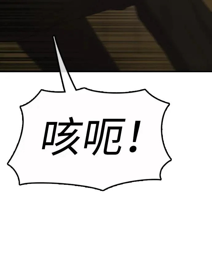[第45话] 斩首 第100页