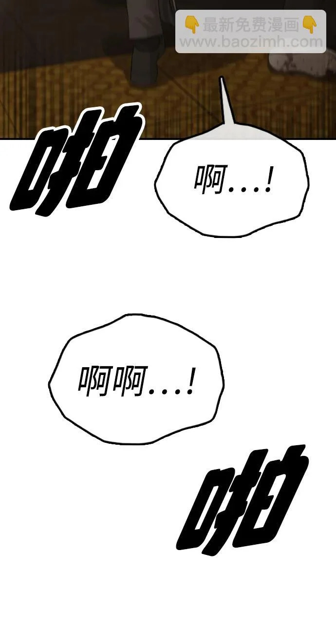 [第45话] 斩首 第102页