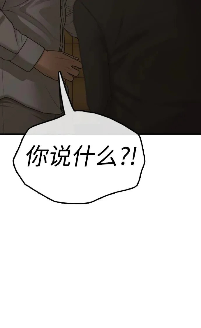 [第45话] 斩首 第105页