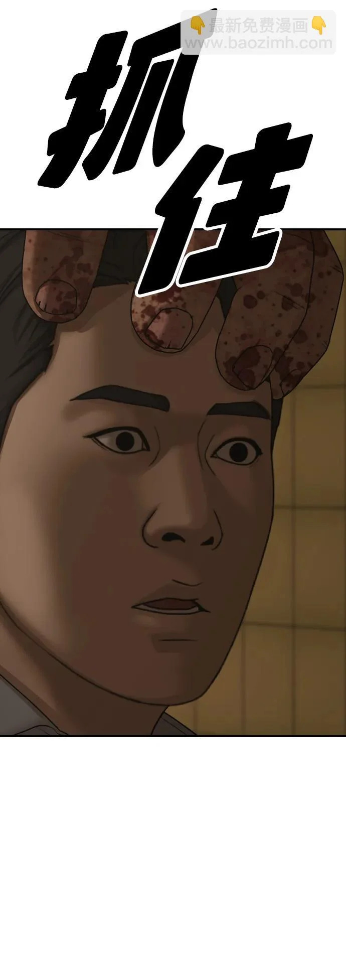 [第45话] 斩首 第108页