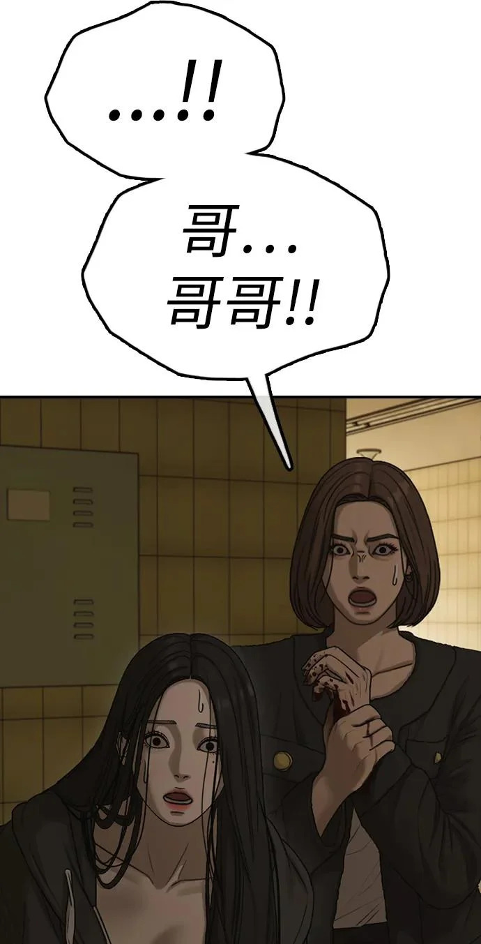 [第45话] 斩首 第111页