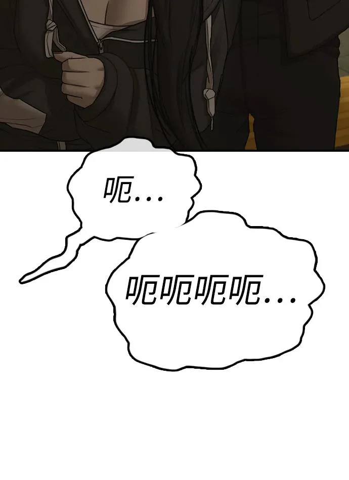 [第45话] 斩首 第112页
