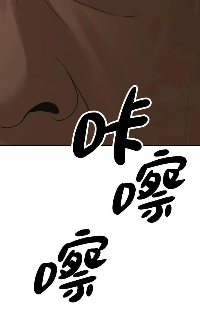 [第45话] 斩首 第114页