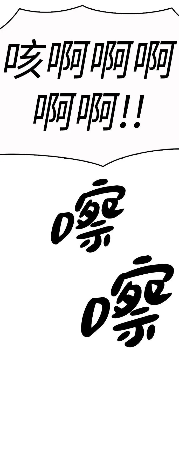[第45话] 斩首 第115页