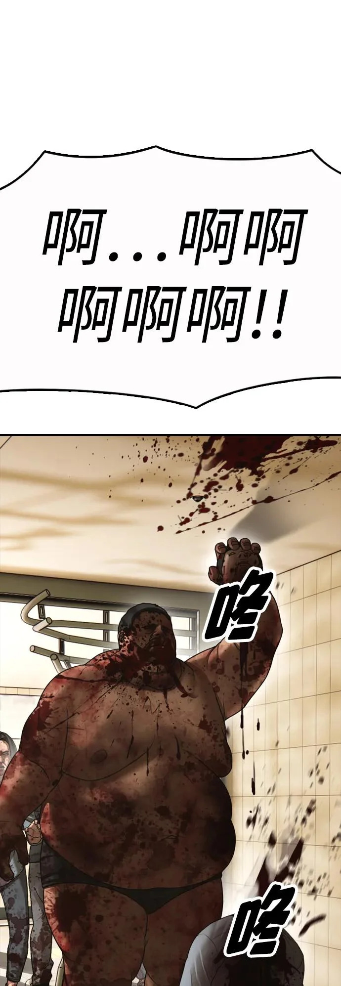 [第45话] 斩首 第117页