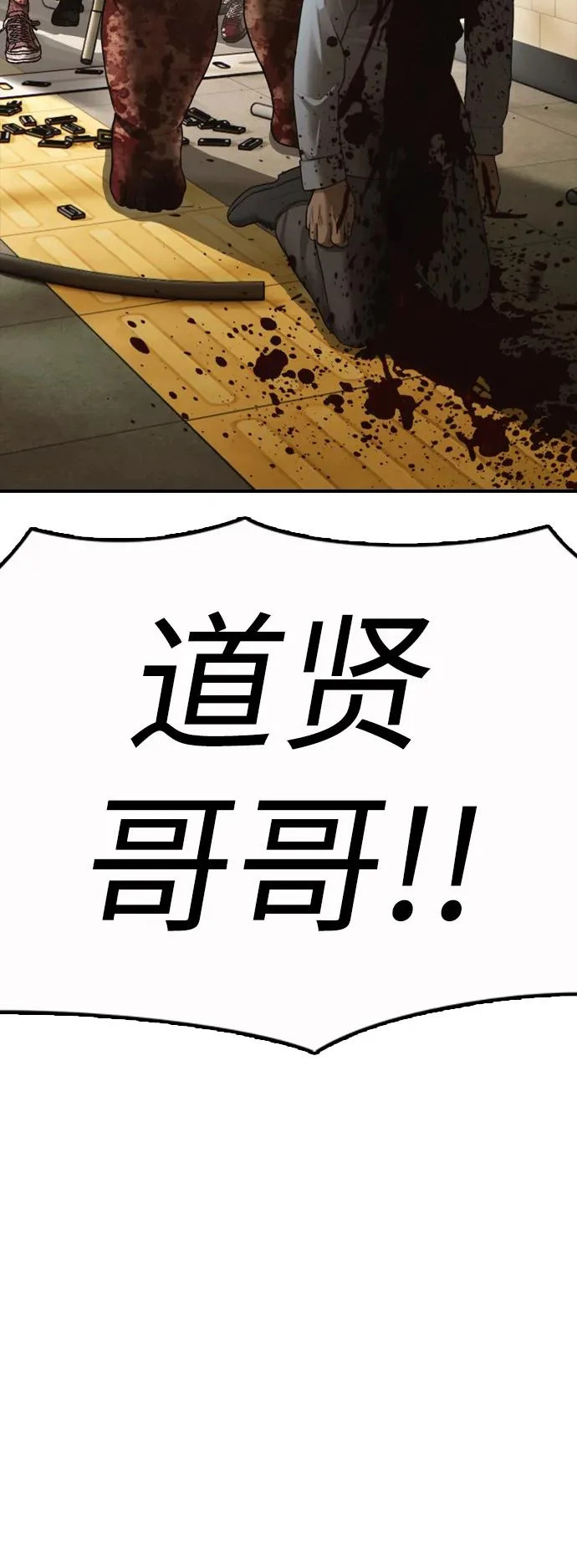 [第45话] 斩首 第118页