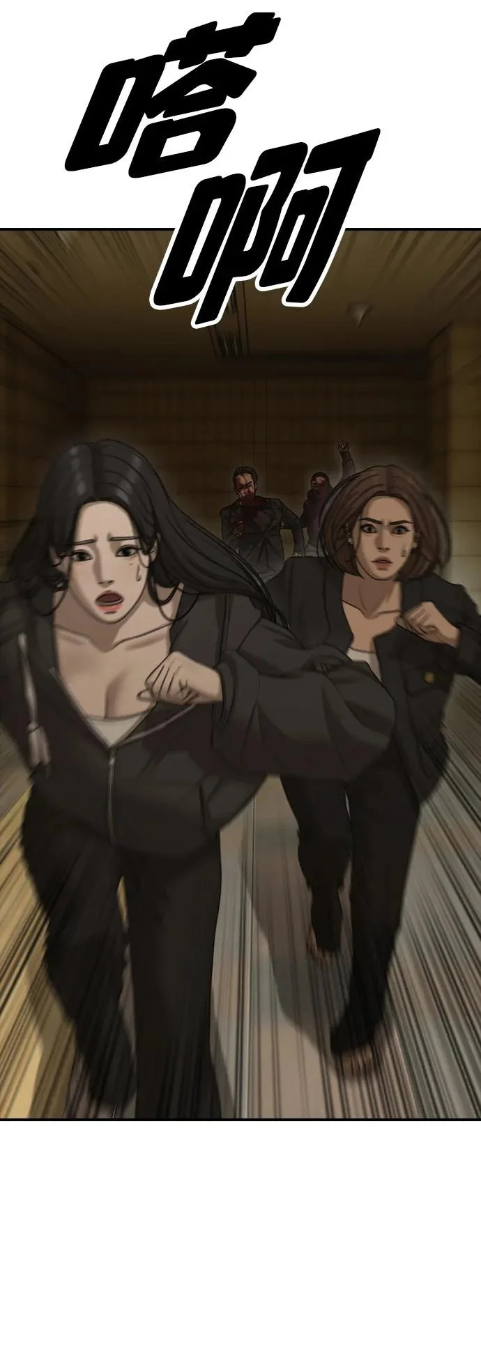 [第45话] 斩首 第119页