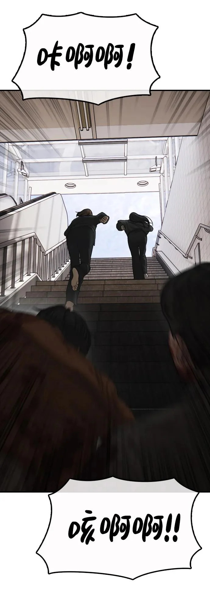 [第45话] 斩首 第120页