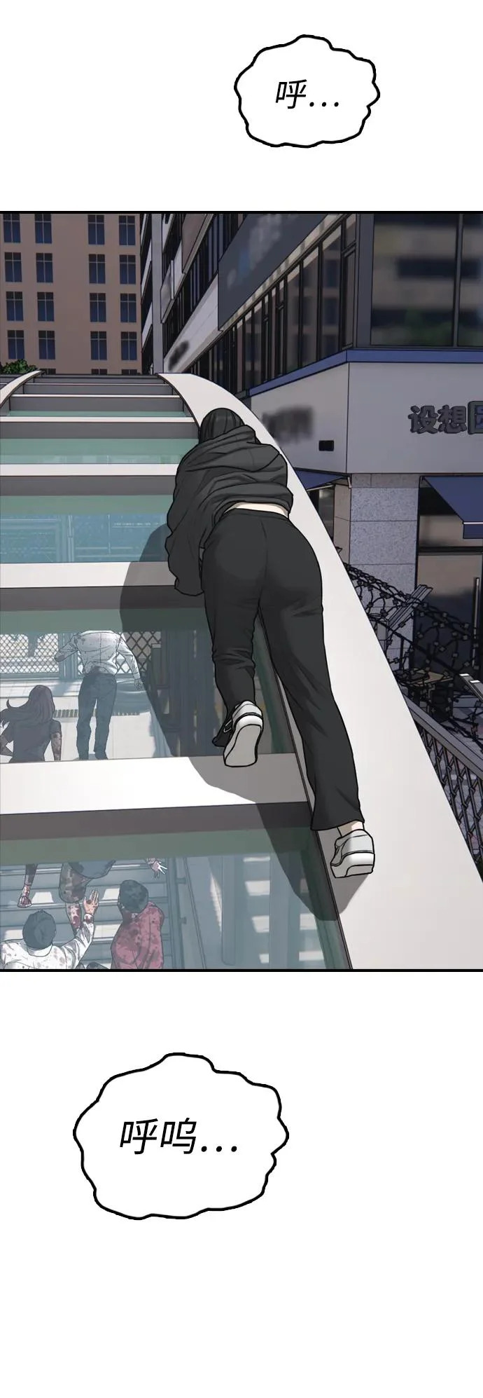 [第45话] 斩首 第126页