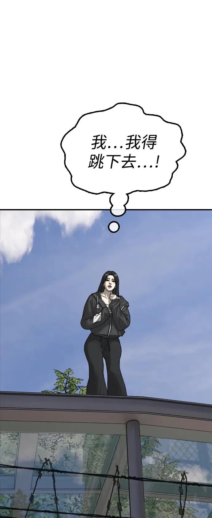 [第45话] 斩首 第127页