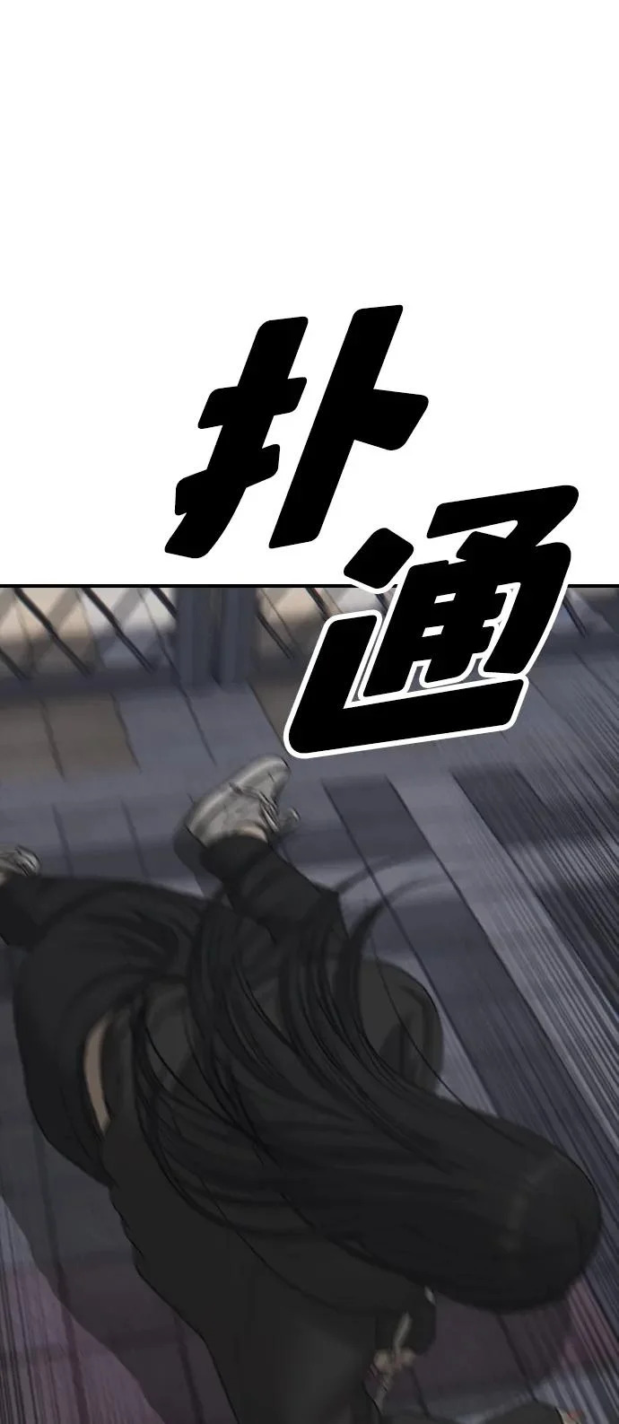 [第45话] 斩首 第130页