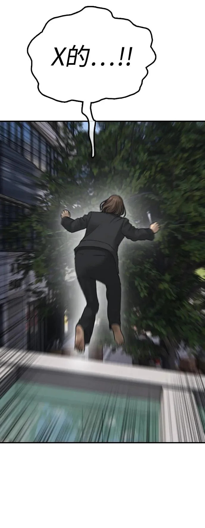 [第45话] 斩首 第135页